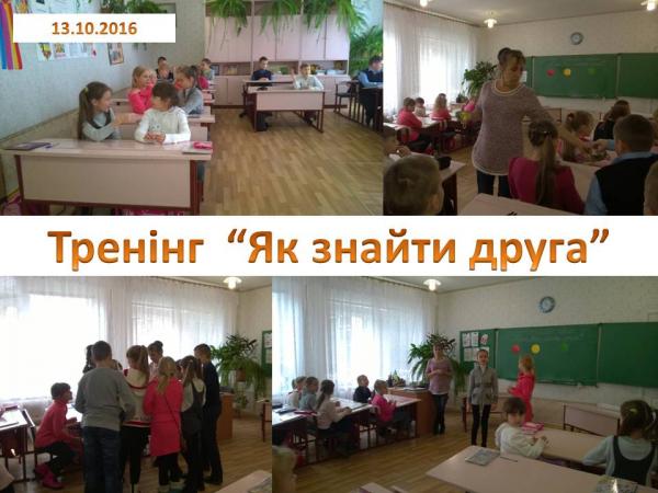 /Files/images/111_2016-2017/chernishova_trening/ТА1.jpg